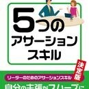 電子書籍をバンバン作って権利収入を構築する方法の講座の風景