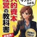 電子書籍をバンバン作って権利収入を構築する方法の講座の風景