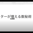 オンライン占いで生活と心を豊かにの講座の風景