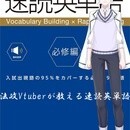速単必修編・シス単 の効率の良い勉強法の講座の風景