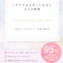 自然派ヘアケア（白髪・ボリューム・湯シャン・ヘナ）の講座の風景