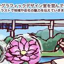 心を掴む手書きイラストPOPの描き方を教えます♪の講座の風景