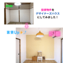 空き家・古民家デザイナー🏡副収入で人生を豊にする🌹の講座の風景