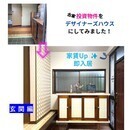 空き家・古民家デザイナー🏡副収入で人生を豊にする🌹の講座の風景