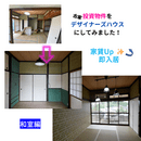 空き家・古民家デザイナー🏡副収入で人生を豊にする🌹の講座の風景