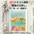 明日をハッピーにするパステルアート教室の講座の風景