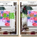 明日をハッピーにするパステルアート教室の講座の風景