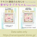 明日をハッピーにするパステルアート教室の講座の風景