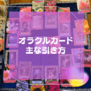 直感を磨いて理想の自分💛オラクルカードセラピストの講座の風景