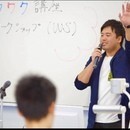 多分野であなたの人生の転換点となる変化を作るの講座の風景