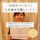 マンツーマンで即効上達☆セラピスト育成講師の講座の風景