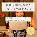 マンツーマンで即効上達☆セラピスト育成講師の講座の風景