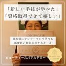 マンツーマンで即効上達☆セラピスト育成講師の講座の風景