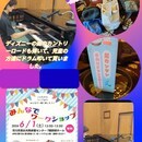 手作り・ドラム・ギター・楽器・家族・子ども・親子🎵の講座の風景