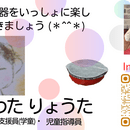 手作り・ドラム・ギター・楽器・家族・子ども・親子🎵の講座の風景
