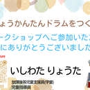 手作り・ドラム・ギター・楽器・家族・子ども・親子🎵の講座の風景
