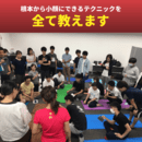 株式会社セラピストライフの開催する講座の風景