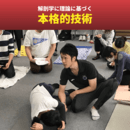 株式会社セラピストライフの開催する講座の風景