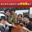 株式会社セラピストライフの開催する講座の風景