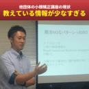 株式会社セラピストライフの開催する講座の風景