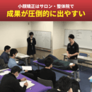 株式会社セラピストライフの開催する講座の風景