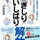 美容医療とデンタルケアで、美しい笑顔と健康を実現の講座の風景