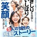 美容医療とデンタルケアで、美しい笑顔と健康を実現の講座の風景