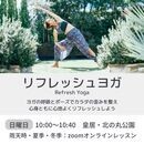 ヨガを通して関わる全ての人とウェルビーイング♪の講座の風景