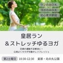 ヨガを通して関わる全ての人とウェルビーイング♪の講座の風景