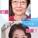 顔が変われば心が変わる✨たるみ改善・笑顔表情専門家の講座の風景