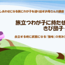 🍀住まいと心を整える🌈笑顔の片付けコンサルタント🌸の講座の風景