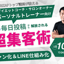 40代の女性のワガママボディを20代全盛期ボディへの講座の風景