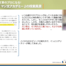 「マジ文章書けない人」のライティングセミナーの講座の風景