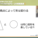 「マジ文章書けない人」のライティングセミナーの講座の風景