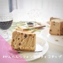 時短！簡単！身近にある材料で出来るおやつとパン作りの講座の風景