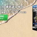 みなぎるエネルギーを取り戻す体づくり｜トレーナーの講座の風景