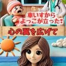🎀心身の痛み解放＆運命好転の専門家の講座の風景