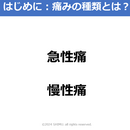 慢性の痛みが楽になる　からだとこころのセルフ・ケアの講座の風景