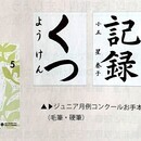 気軽に美しい文字を書きませんか！！の講座の風景