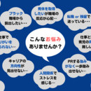 人生のモチベーションを上げるキャリアコンサルタントの講座の風景