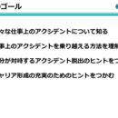 人生のモチベーションを上げるキャリアコンサルタントの講座の風景