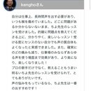 本来の声に出逢うボイトレ👄自分史上最高の声へ～の講座の風景