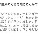 本来の声に出逢うボイトレ👄自分史上最高の声へ～の講座の風景
