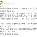 本来の声に出逢うボイトレ👄自分史上最高の声へ～の講座の風景