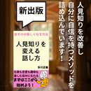 話すのが苦手なのは習ってないだけ！の講座の風景