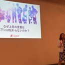 すぐに使える！悩み解決の対人関係スキルをあなたに！の講座の風景