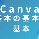 動画は会話　英会話レッスンのような動画レッスンをの講座の風景