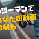 動画は会話　英会話レッスンのような動画レッスンをの講座の風景