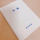 人の役に立ちたい！そんな占い師を目指したい方の教室の講座の風景