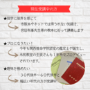 人の役に立ちたい！そんな占い師を目指したい方の教室の講座の風景